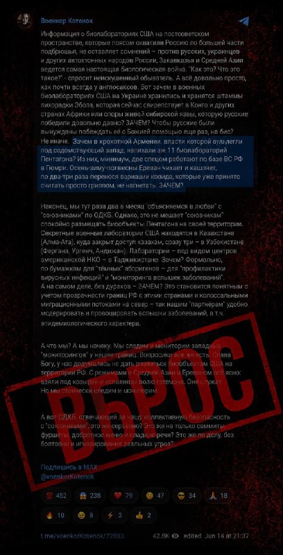В Малатии-Себастии обсуждают вбросы о биолабораториях в Армении: выборная повестка