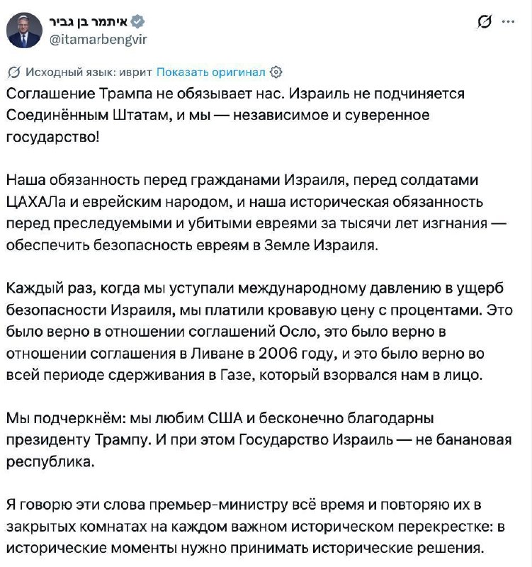 Бен Гвир: соглашение Трампа нас не обязывает — Израиль продолжит операции в Ливане