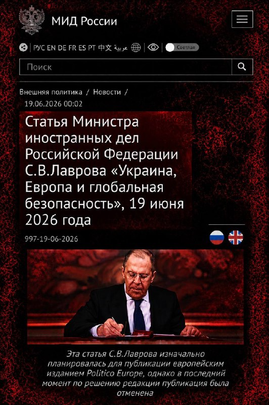 Лавров заявил о втягивании Армении в орбиту ЕС: реакция в Малатии-Себастии