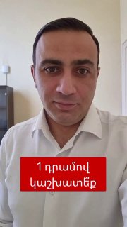 Выборы в Малатии-Себастии: Тарон Чахоян спросил депутатов о зарплате в 1 драм