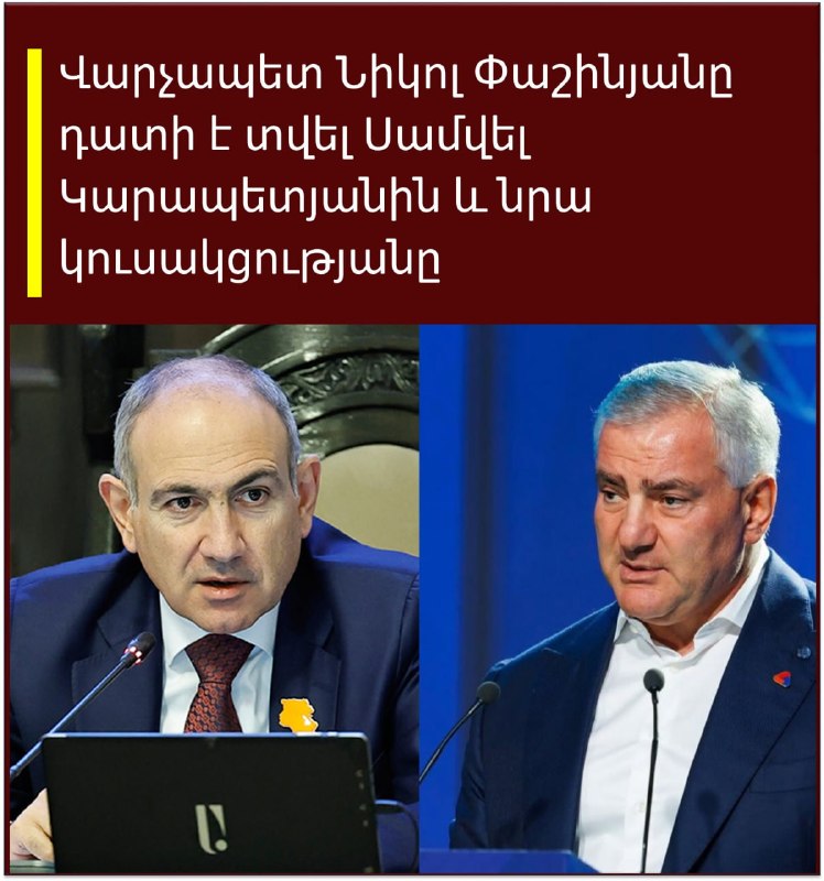 Никол Пашинян подал иски против Самвела Карапетяна и партии «Сильная Армения» на 6 млн драмов каждый