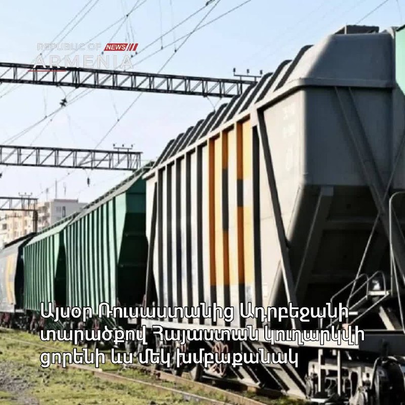 В Малатию-Себастию через Азербайджан доставили 490 тонн российской пшеницы