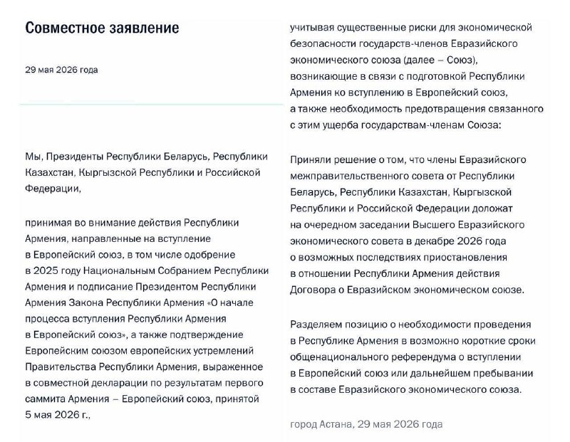 Политическая дискуссия в Ереване на фоне заявления ЕАЭС о референдуме в Армении