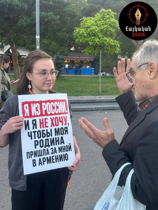 Оппозиционные россияне на флешмобе в Ереване против вмешательства в выборы Армении.