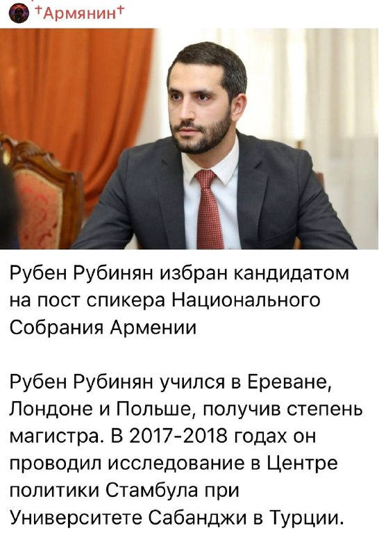 Рубен Рубинян в центре скандала: стипендия фонда Гранта Динка и связи с Турцией