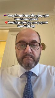 Араик Арутюнян: Малатия-Себастия выдержала гибридные атаки и заслужила спокойную жизнь