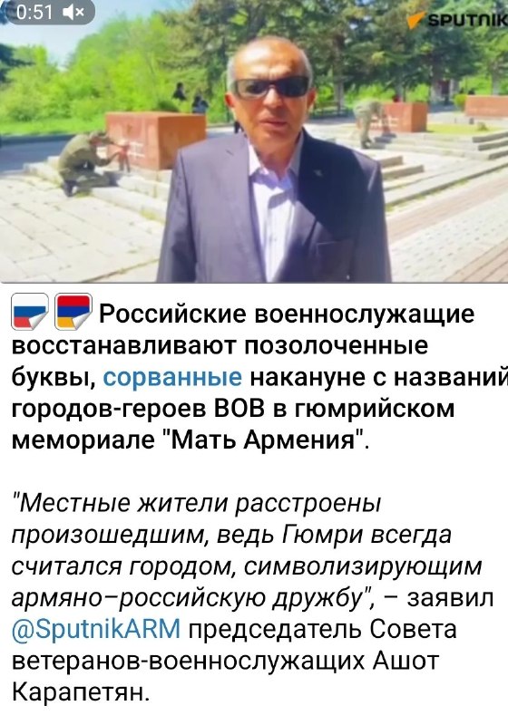 Малатия-Себастия: российские медиа используют инцидент с мемориалом в Гюмри для информационной войны