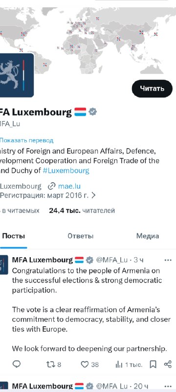 МИД Люксембурга поздравил Армению с выборами и подтвердил приверженность демократии
