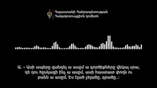 В Малатии-Себастии обсуждают подкуп избирателей и уничтожение документов