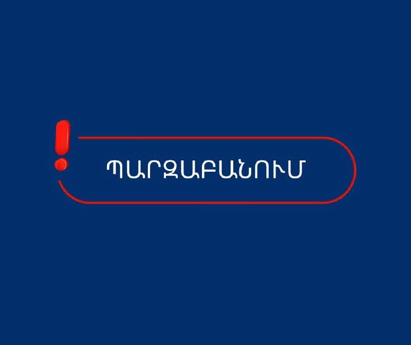 Антикоррупционный суд отклонил около 10% ходатайств о мере пресечения в Малатии-Себастии