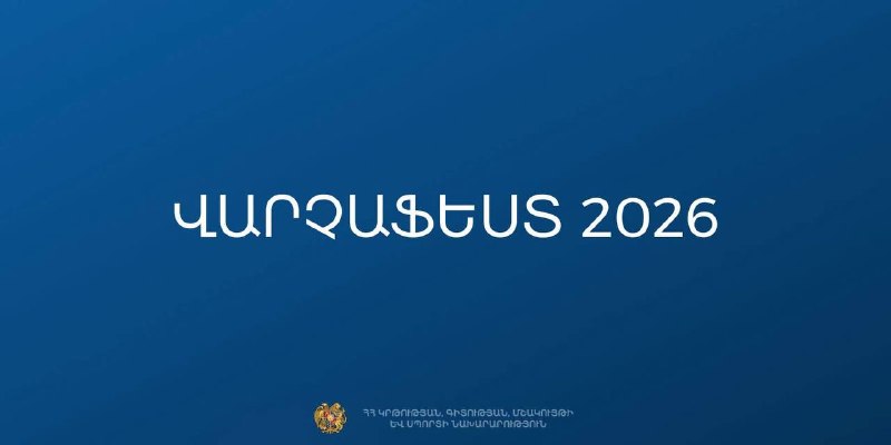 Молодежные музыкальные группы выступают на фестивале на берегу Севана в Малатии-Себастии