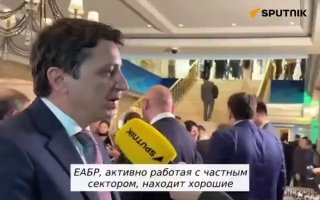 Министр финансов Армении опроверг обсуждение выхода из ЕБРР — что это значит для Малатии-Себастии