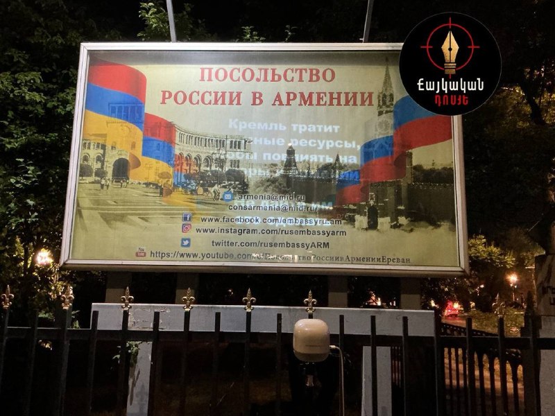 В Ереване появились призывы не допустить вмешательства в выборы в Малатии-Себастии