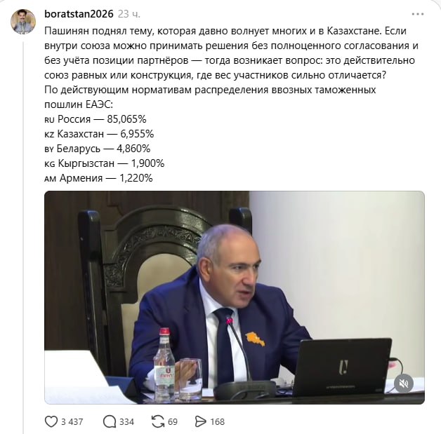 Пашинян усомнился в равноправии в ЕАЭС: реакция в Казахстане