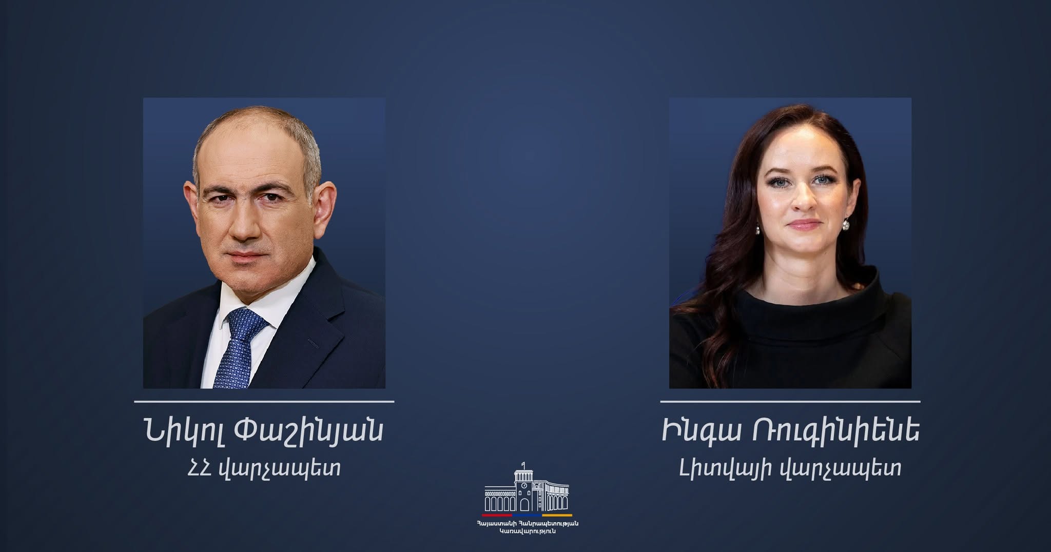 Премьер-министр Литвы заявил о поддержке углубления партнёрства с Арменией и её пути в ЕС