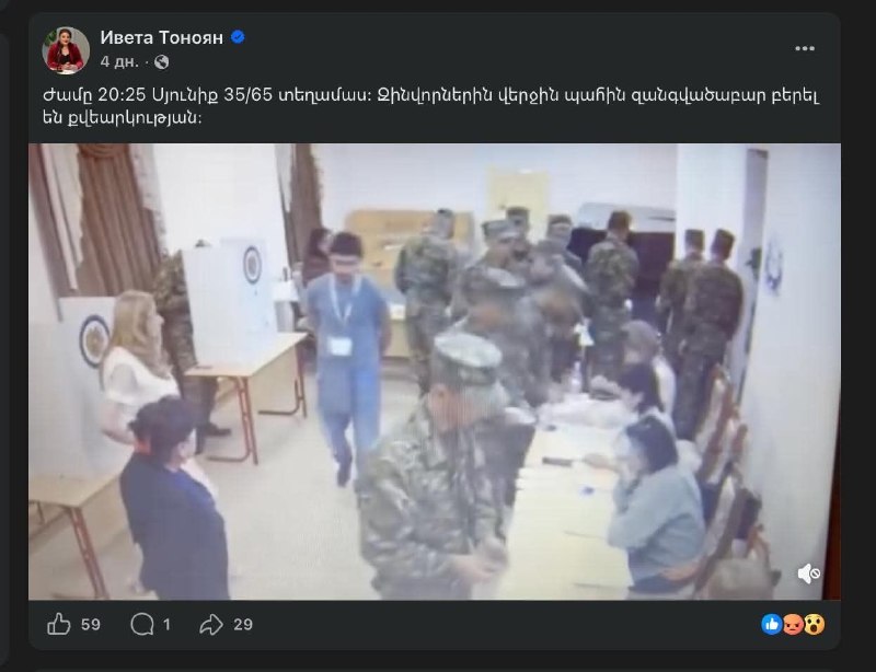 Ивета Тоноян обвинила власти в нарушении прав военнослужащих на участке №35/65 в Малатии-Себастии