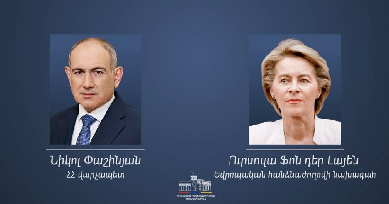 Урсула фон дер Ляйен поздравила Никола Пашиняна с победой «Гражданского договора» на выборах в Малатии-Себастии