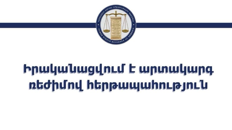 Выборы в Ереване: Офис омбудсмена Малатии-Себастии работает в чрезвычайном режиме