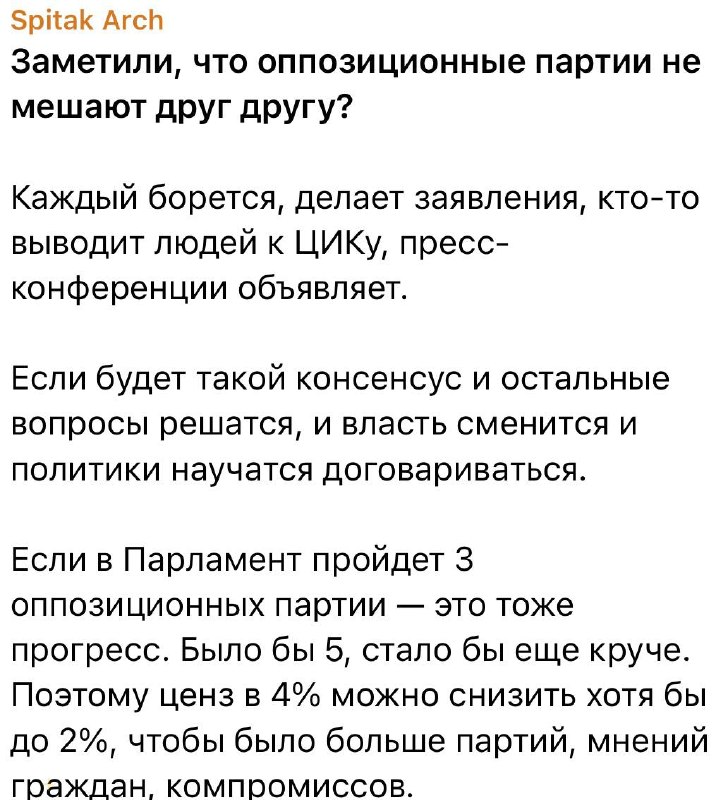 В Ереване замечена совместная работа оппозиции Малатии-Себастии и Союза армян России