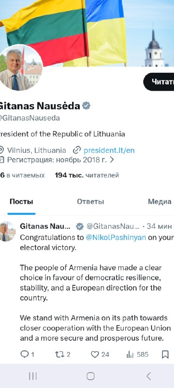 Президент Литвы Науседа поздравил Пашиняна с победой на выборах: поддержка демократического выбора Армении