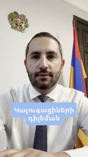 Рубен Рубинян: калужане из «Сильной Армении» загнали себя в ловушку апокалиптической кампании