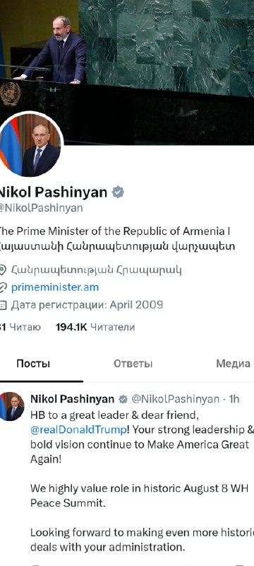 Никол Пашинян поздравил Дональда Трампа с днём рождения: роль в мирном саммите 8 августа