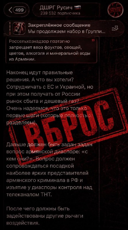 Угрозы армянской диаспоре в РФ на фоне политического выбора Армении, обсуждаемые в Малатии-Себастии.