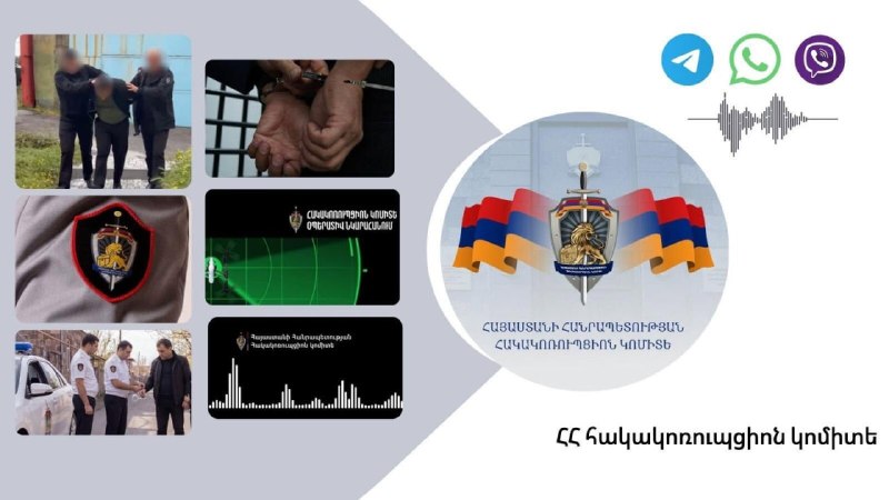 Антикоррупционный комитет РА проводит оперативные мероприятия против избирательных взяток в Ереване