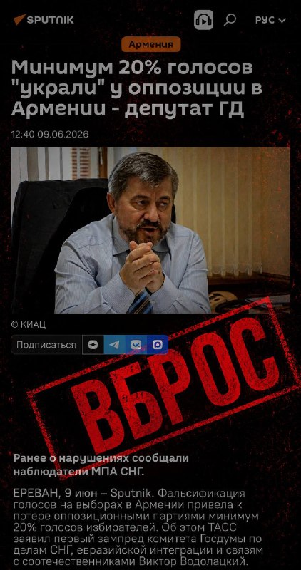 Водолацкий без доказательств заявил о 20% украденных голосов на выборах в Армении: реакция Малатии-Себастии
