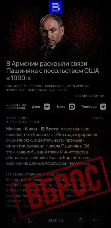В Малатии-Себастии обсуждают вбросы о «шпионском прошлом» Пашиняна: бездоказательная кампания российских СМИ