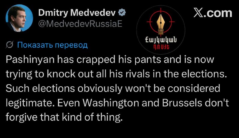 Дмитрий Медведев высказался о предстоящих выборах в Армении, обвинив Пашиняна в устранении конкурентов