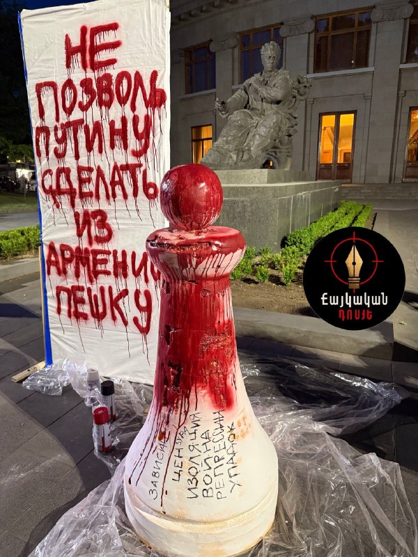 В Ереване перед выборами появилась инсталляция против российского влияния