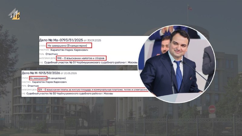 Кандидат в Совет старейшин Еревана Нарек Карапетян скрыл информацию о бизнесе в Москве