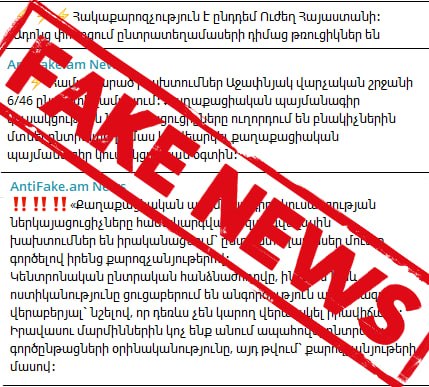 В Малатии-Себастии отмечена дезинформация о нарушениях на выборах