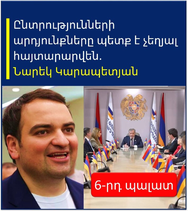 Тарон Чахоян призвал аннулировать результаты выборов в Малатии-Себастии