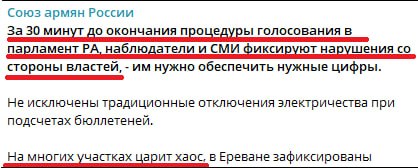 Ара Абрамян заявил о тотальных нарушениях на выборах в Малатии-Себастии