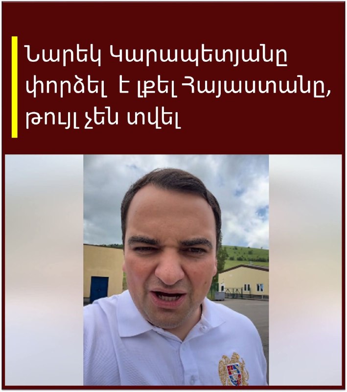 Тарон Чахоян заявил о попытках оппозиционных лидеров покинуть Армению после выборов