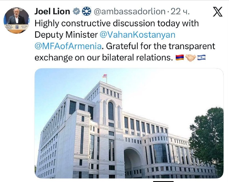 Посол Израиля Джоэль Лион и замглавы МИД Армении Ваан Костанян на встрече в Ереване