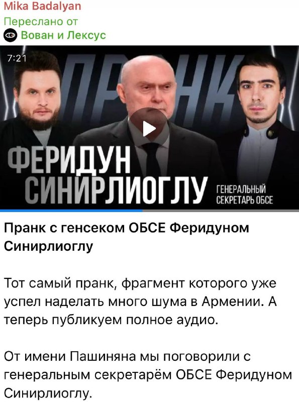 Губернские манкуртики: в Малатии-Себастии обсуждают враждебные пранки и бездействие МИД