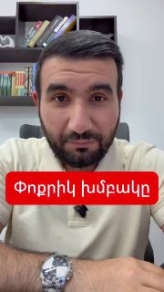 Ваагн Алексанян: блок «Сильная Армения» должен отказаться от Эдгара Казаряна из-за скандальных заявлений